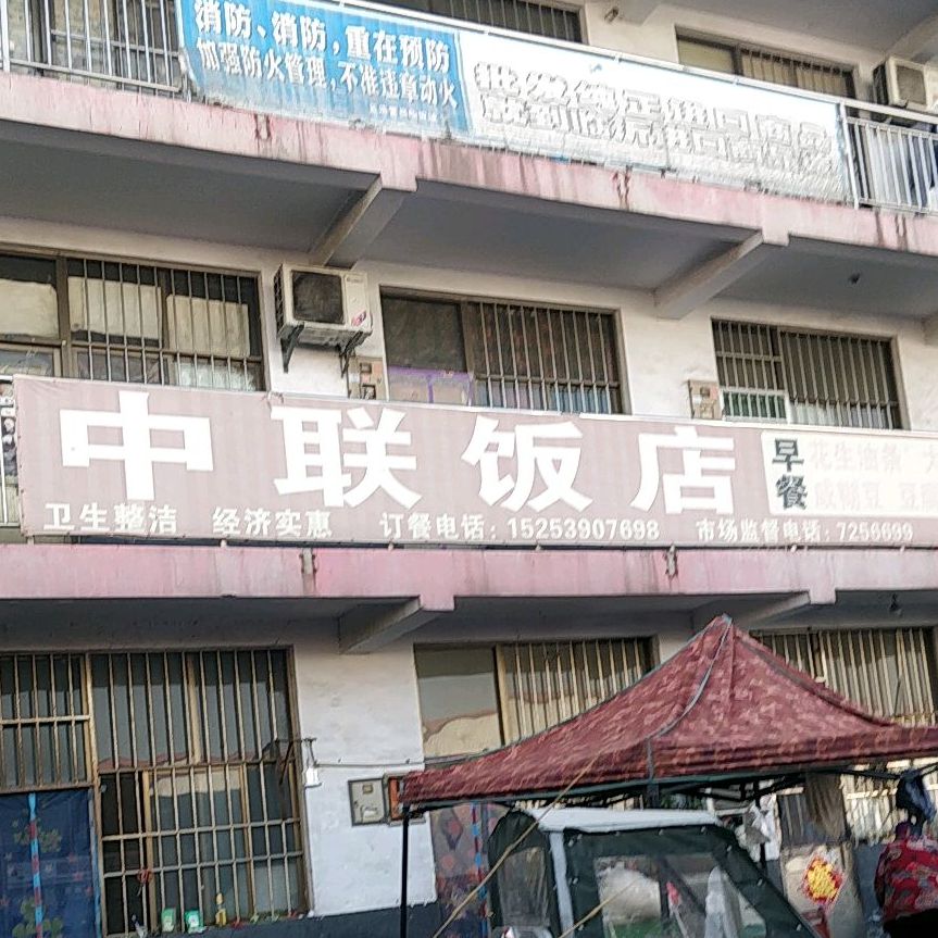 中联返点