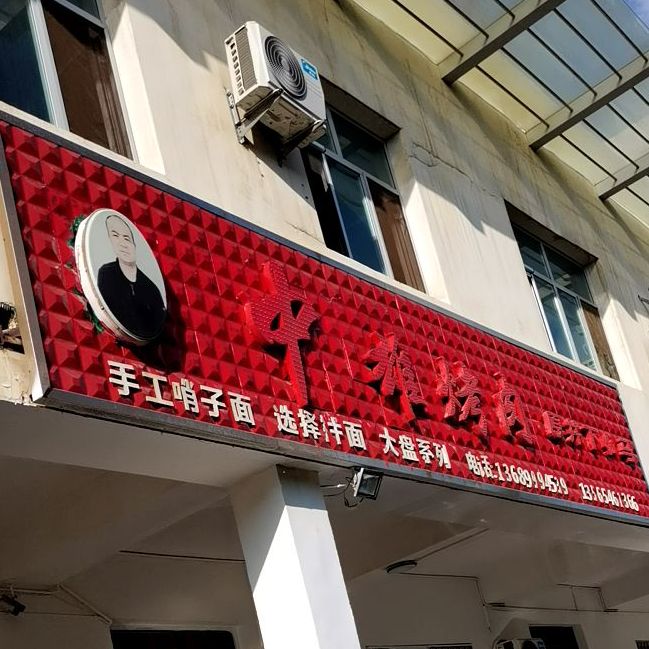 中雄烤肉(南苑店)