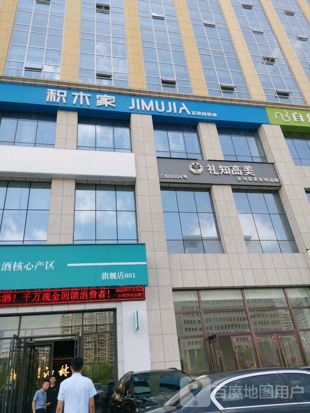 榆林礼知高美医疗美容医院