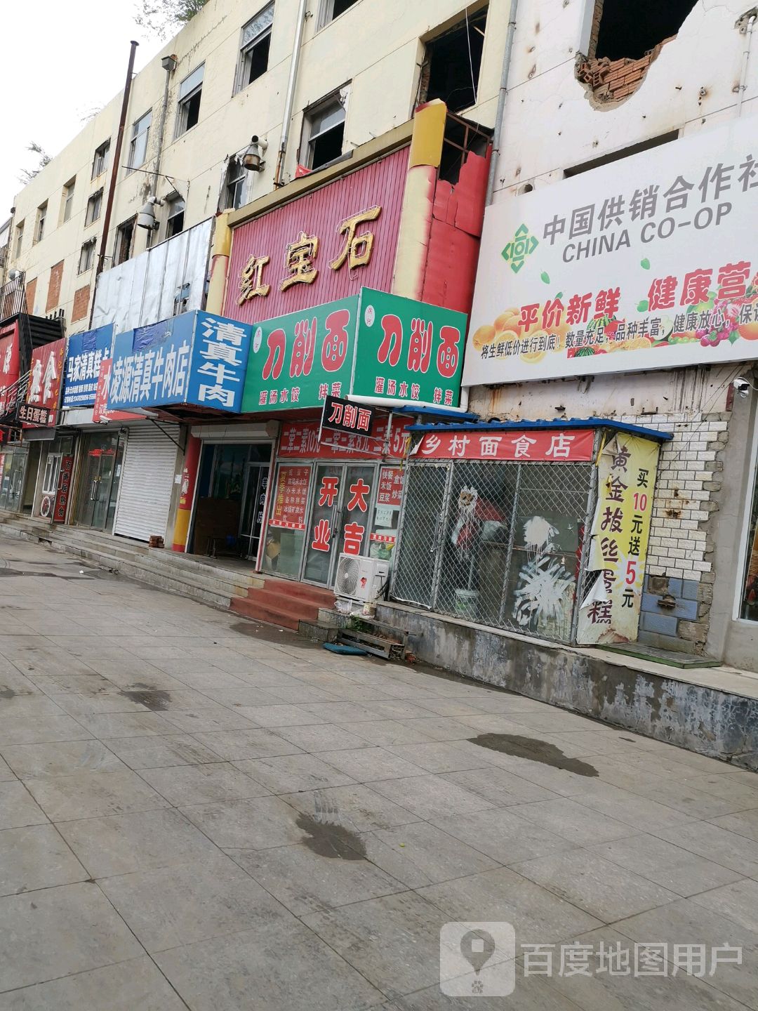 红宝石(步行街店)