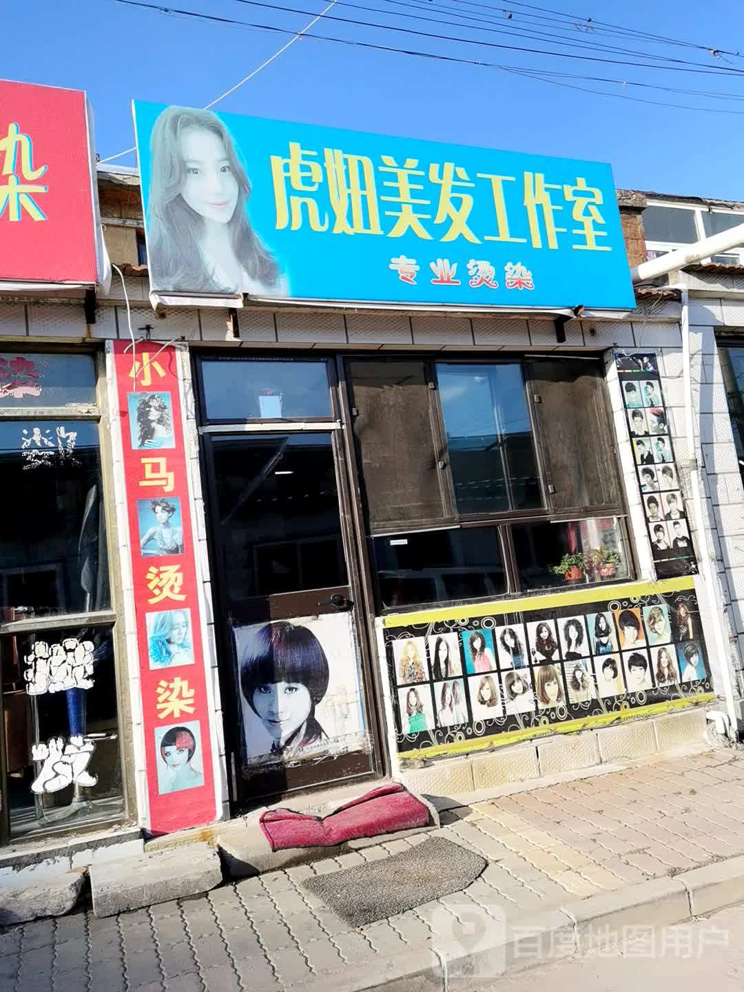 小马造型