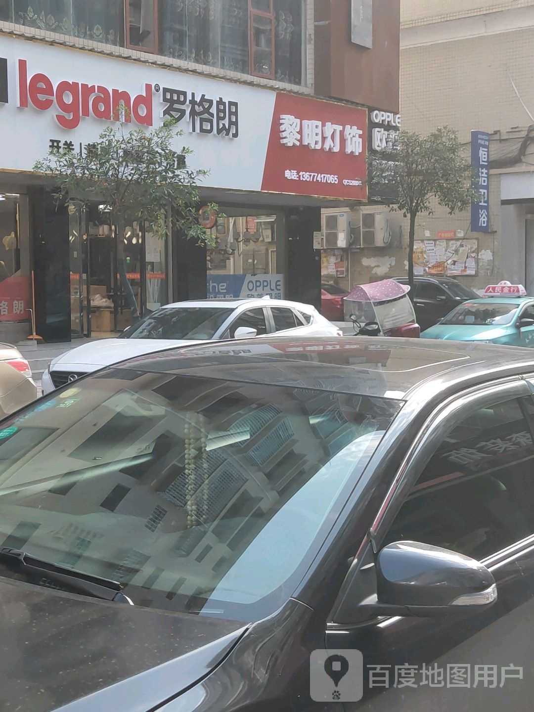 黎明灯饰(020体验店)