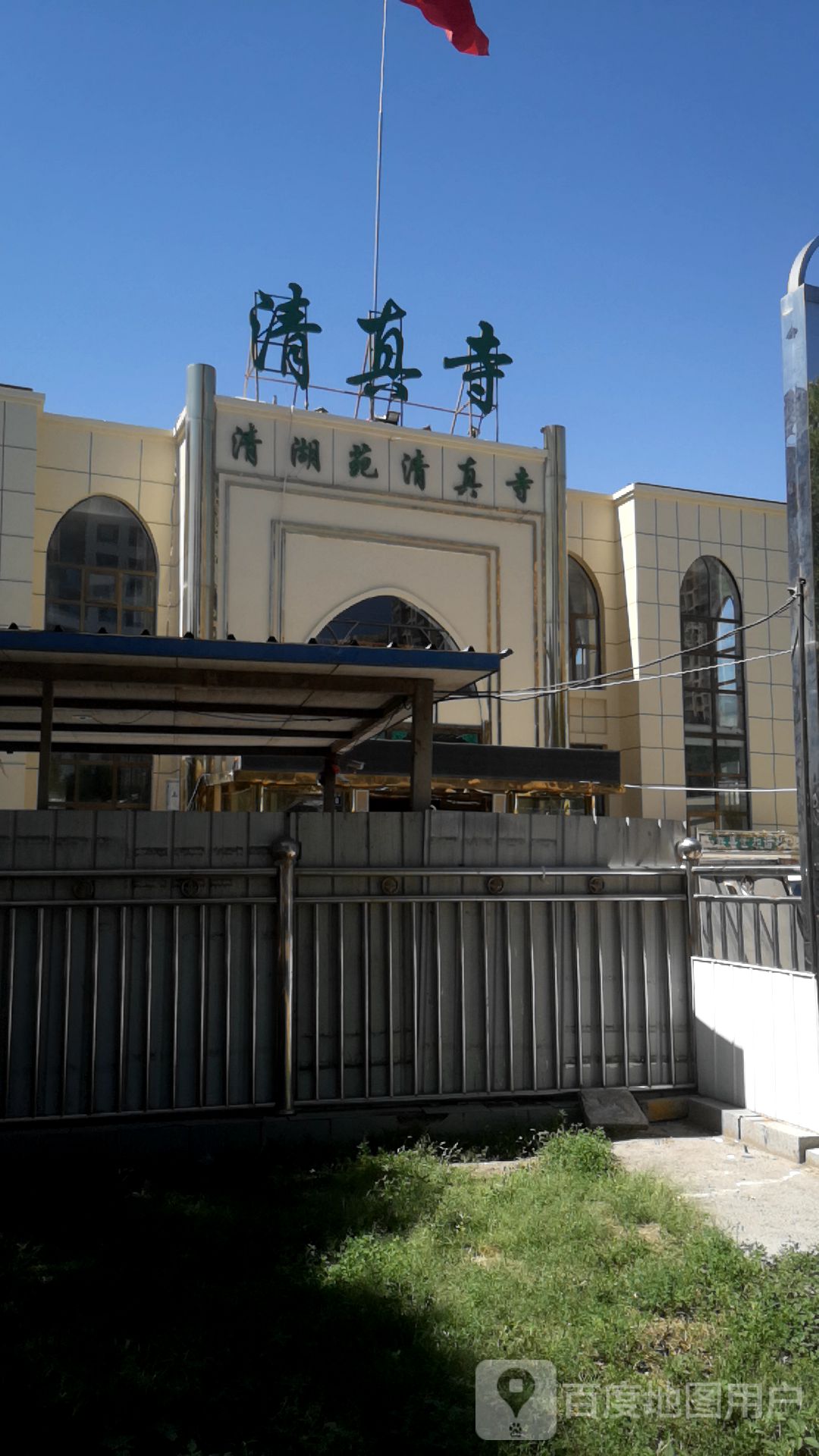 凤凰北街清真寺