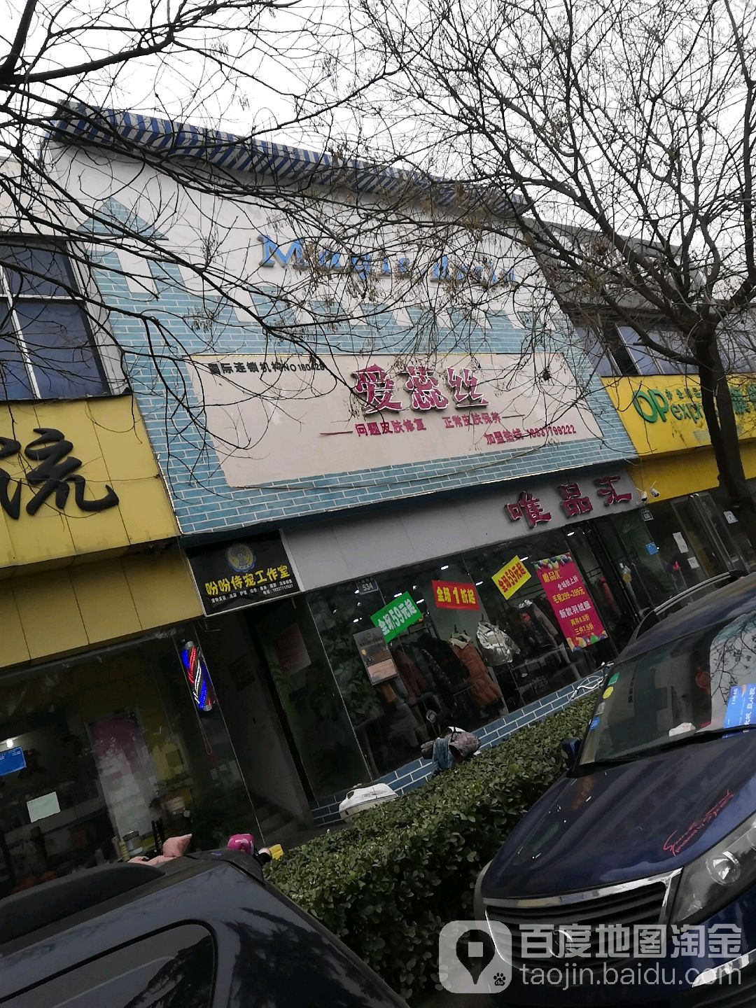 唯品汇(工业南路店)