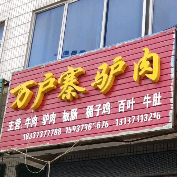 新乡市卫辉市健康路卫辉市场北侧