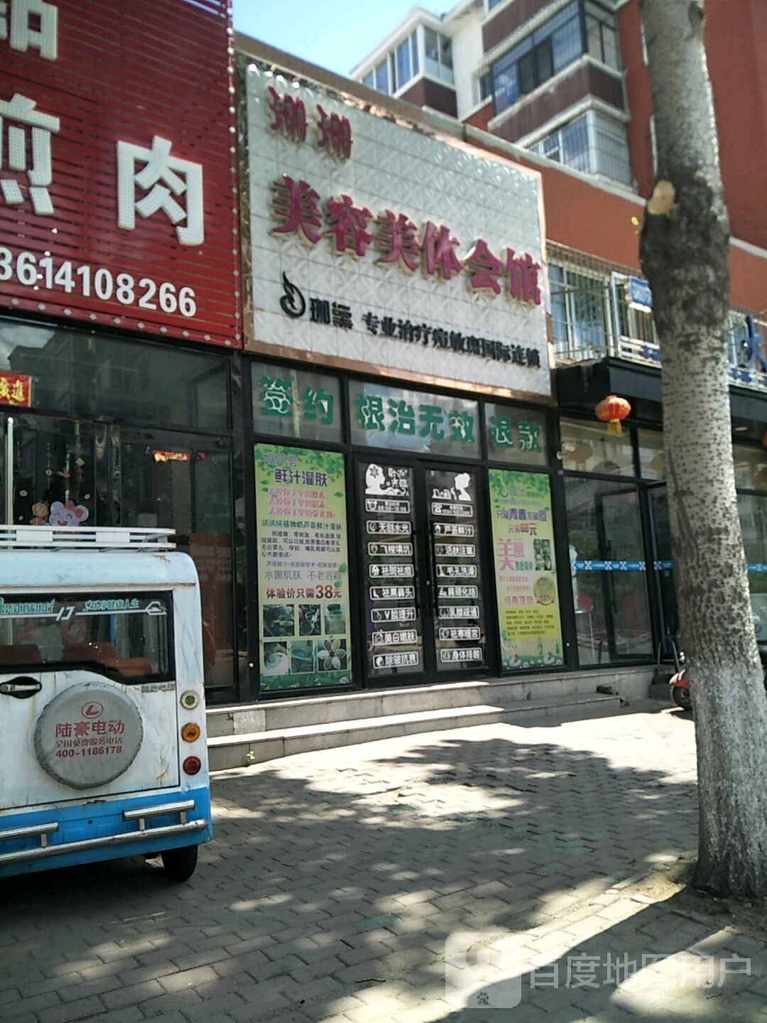 珊珊美容院(建材城小区店)