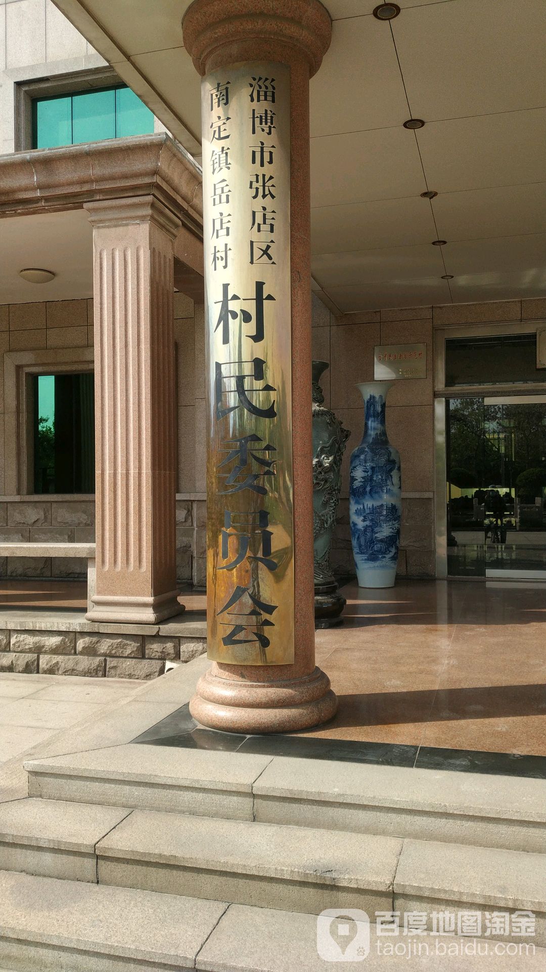 山东省淄博市张店区南定镇东岳幼儿园