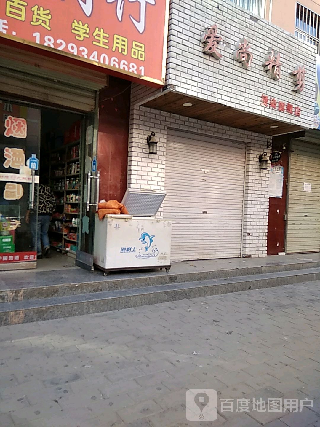爱尚美甲(金鹏街店)