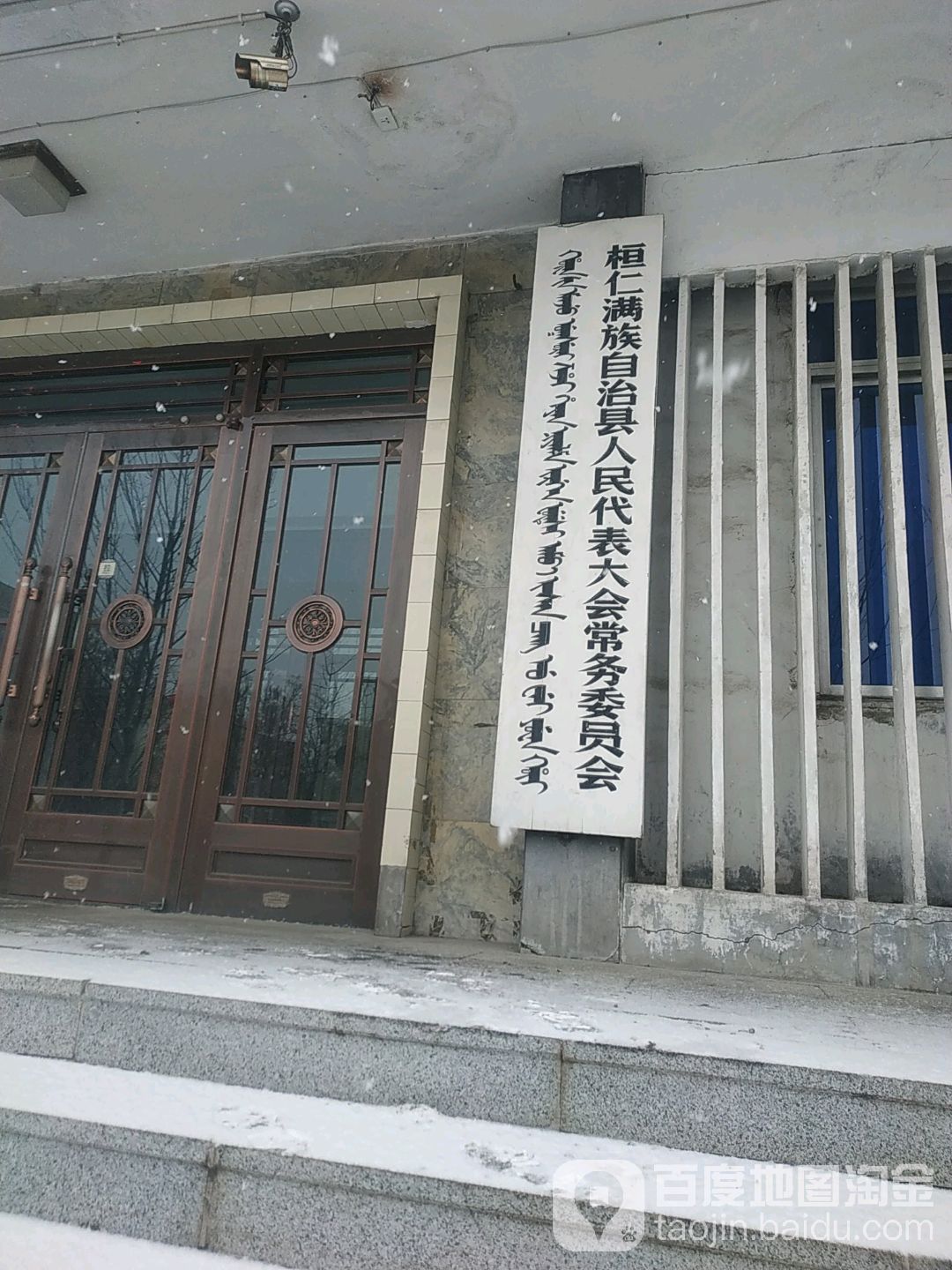 标签:政府机构桓仁满族自治县人大常委会共多少人浏览:4040162电话