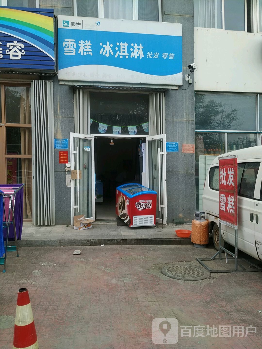 蒙牛雪糕冰淇林批发零售