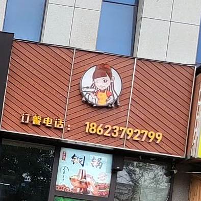 巴扎姑娘·新疆清真餐厅(黔川路店)