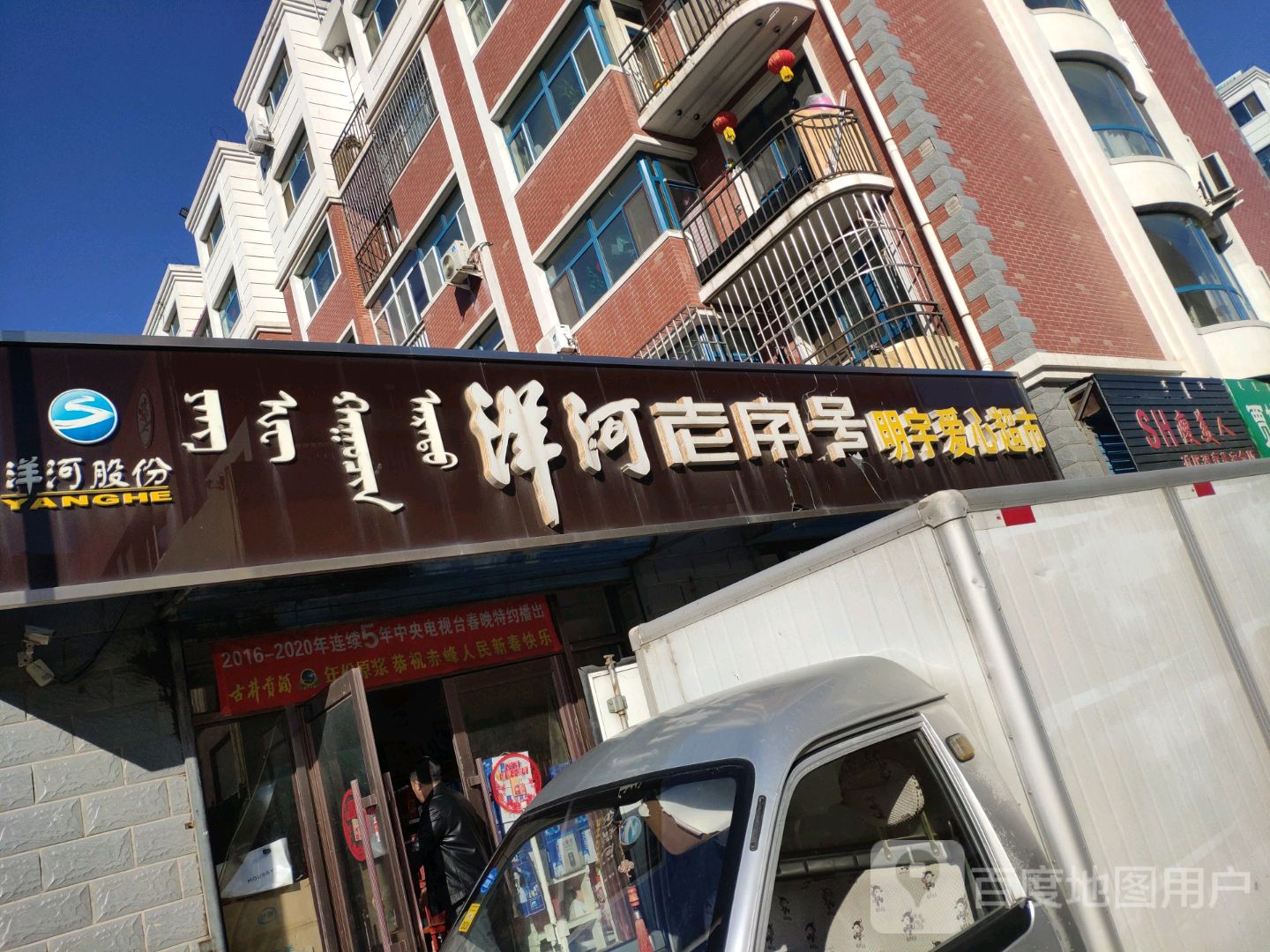 0号爱心超市