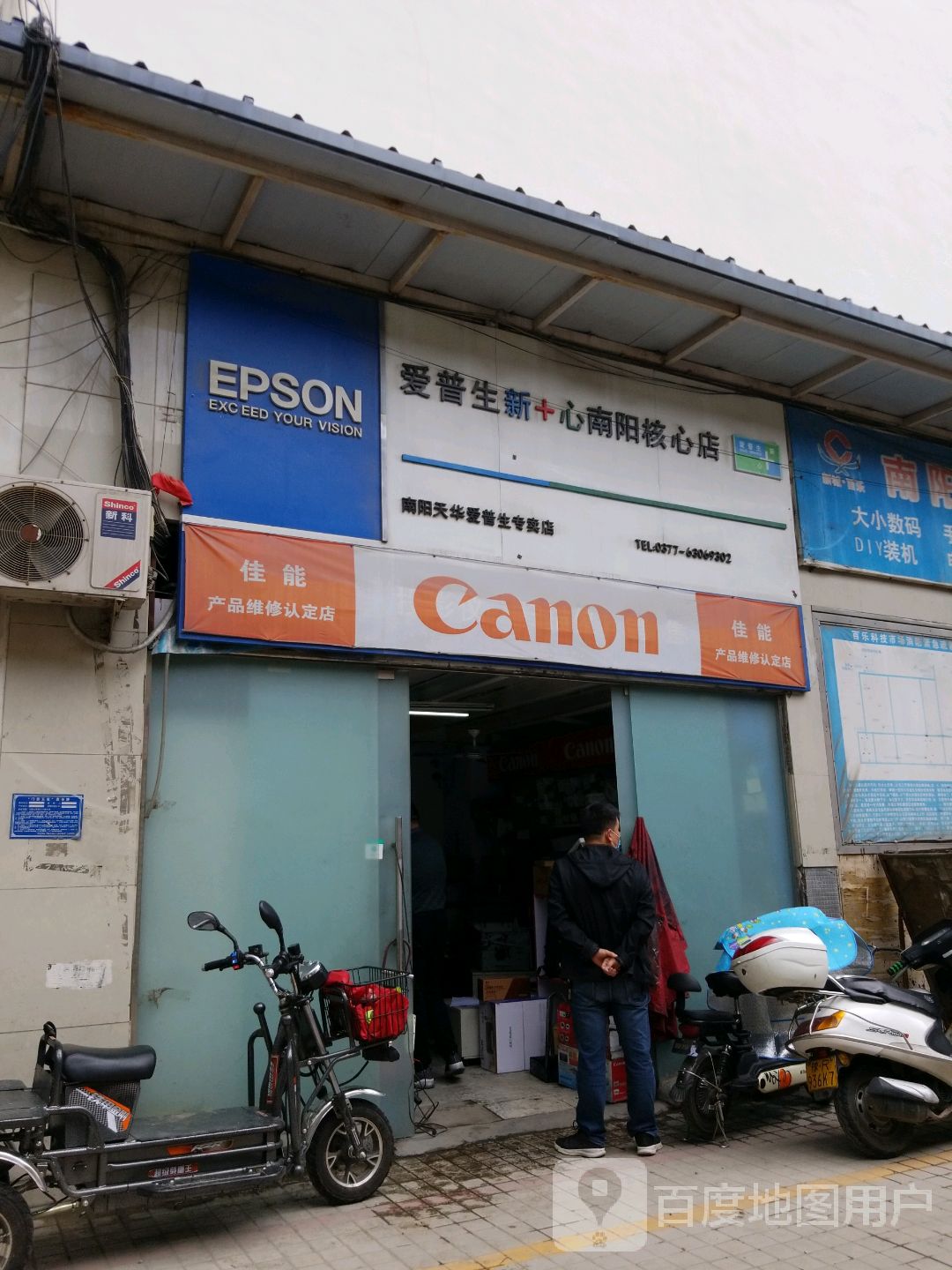 DJI南阳授权体验店