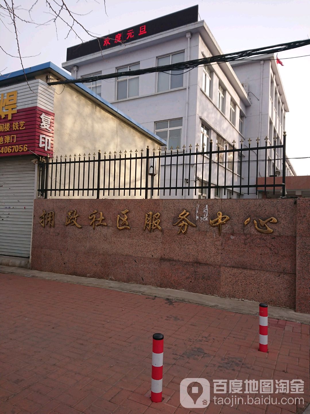 辽宁省大连市金州区拥政街道所有村庄