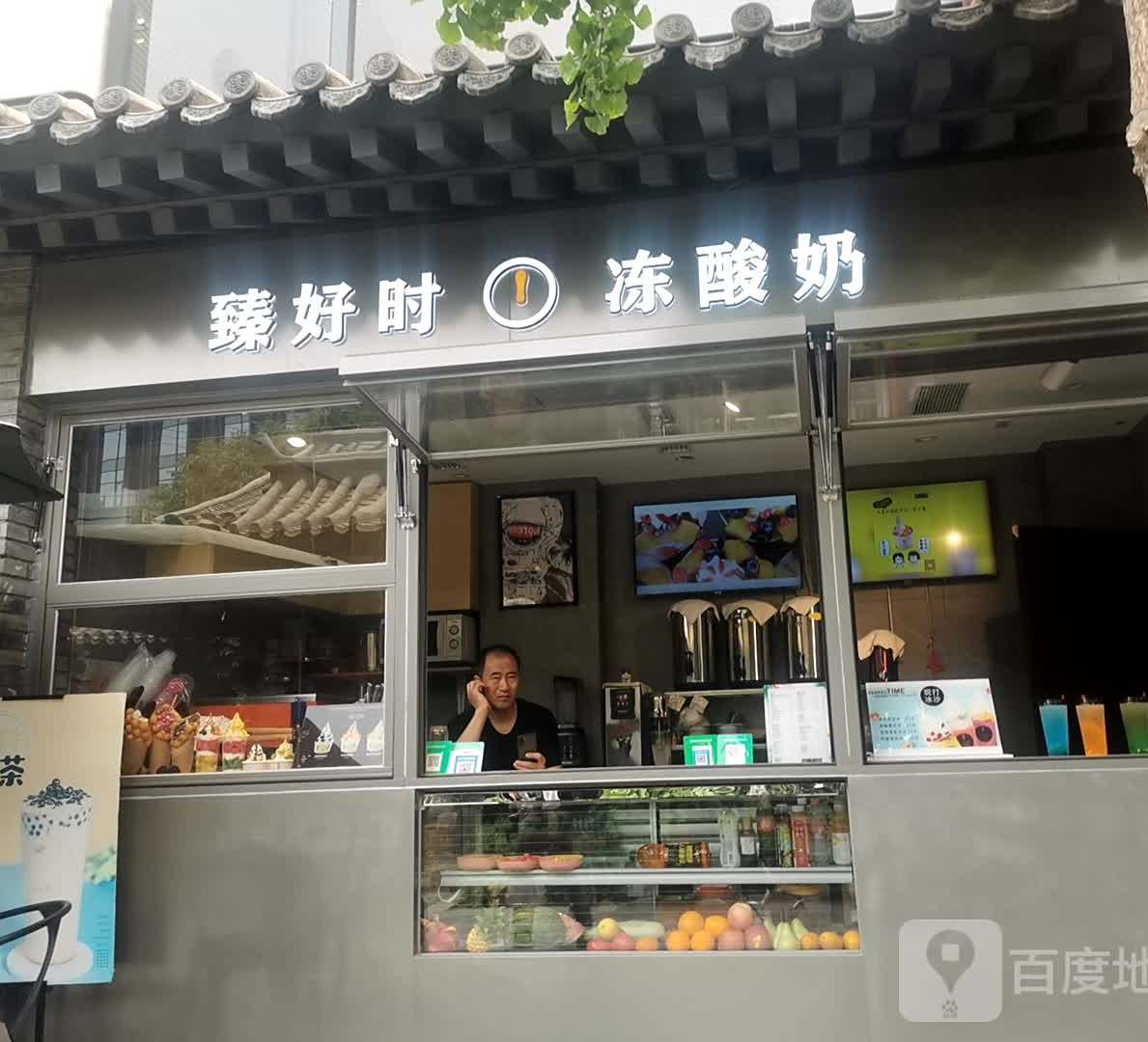 烧好诗