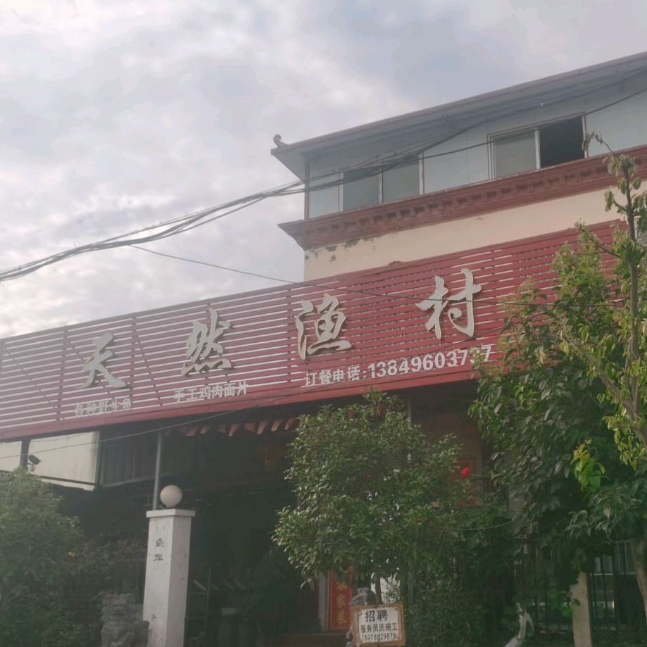 古塔街道古塔路三里店乡地税所