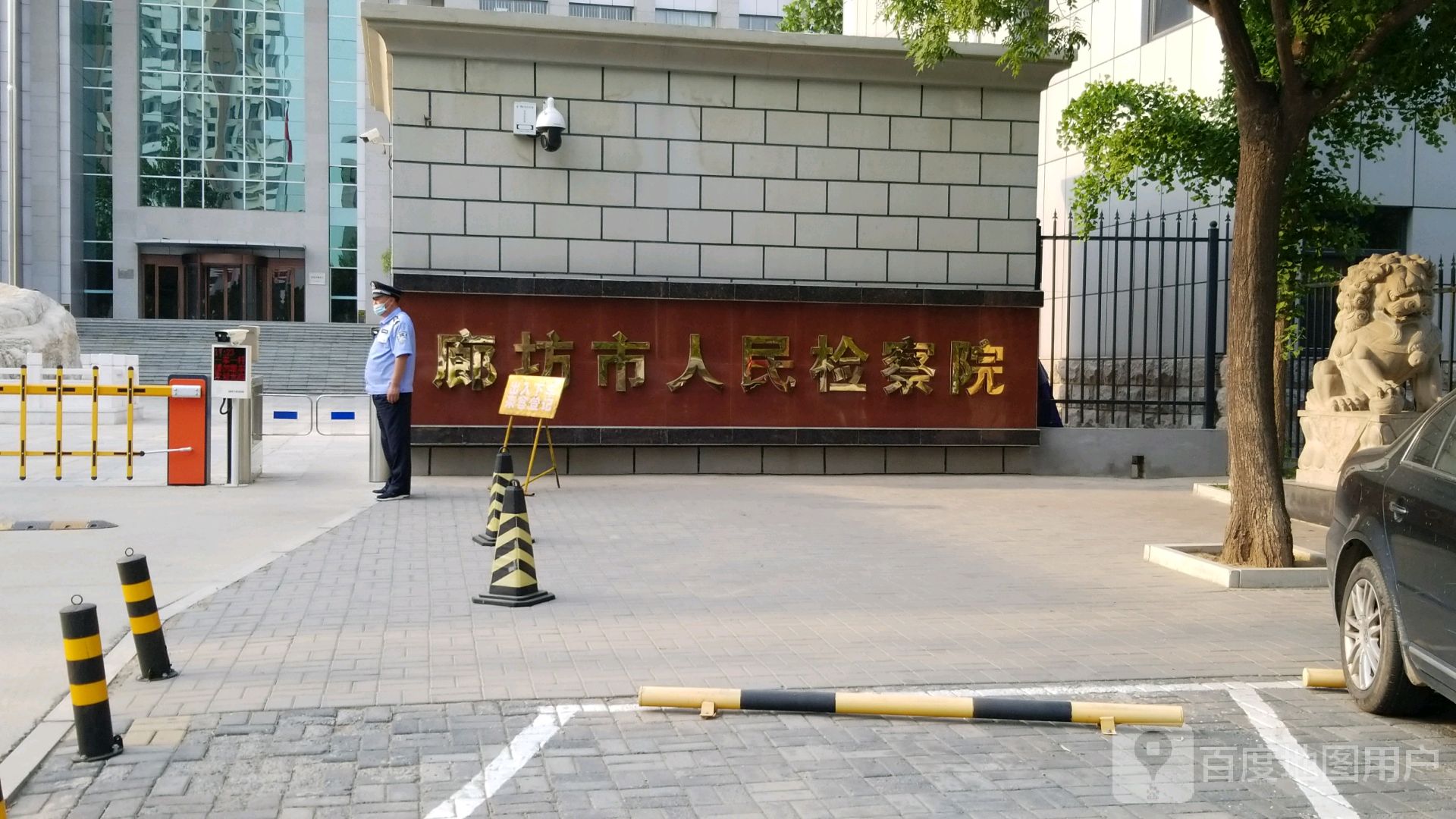 河北省廊坊市人民检察院