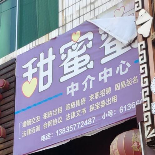 甜密密(观坡街店)