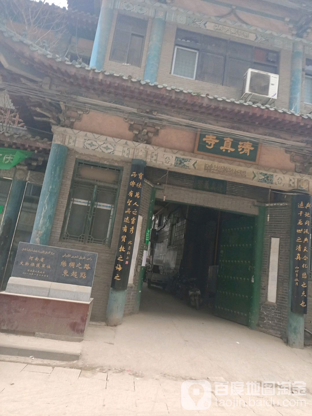 东关清真寺