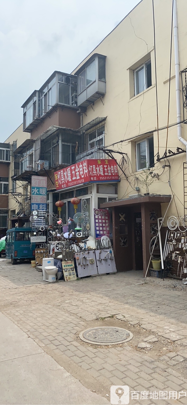 东生灯具水暖