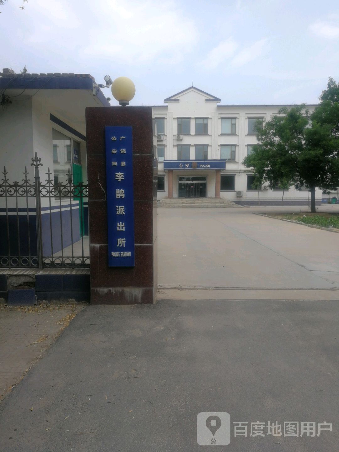 李鹊镇派出所地址:东营市广饶县兴业路与惠畅路交叉路口往西约200米