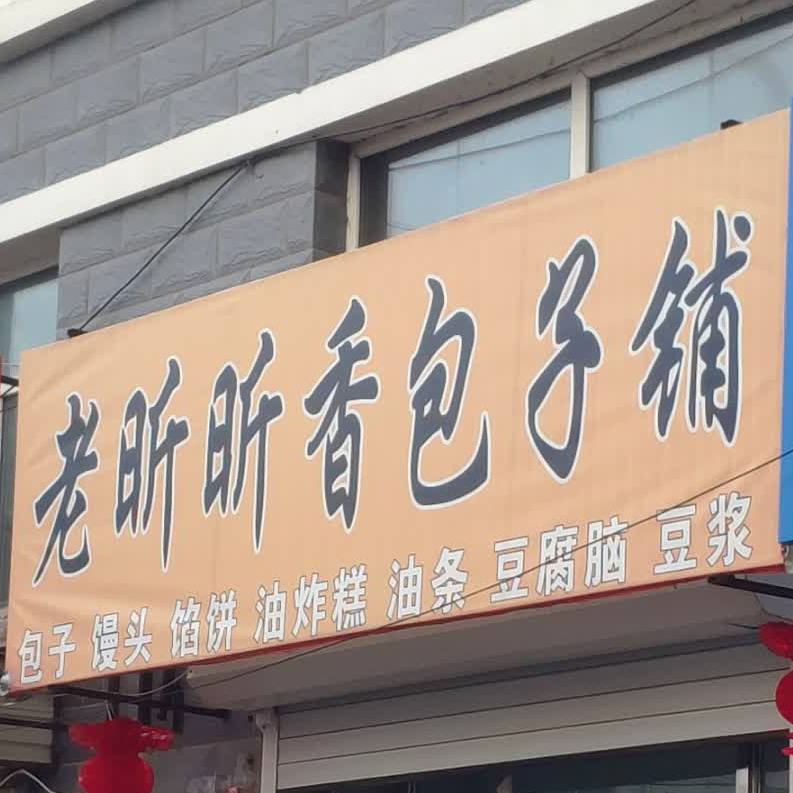 芯芯早餐