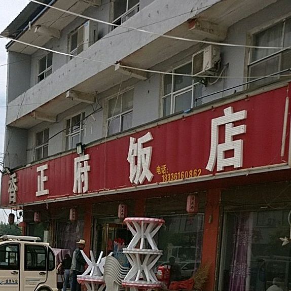 李楼大虾