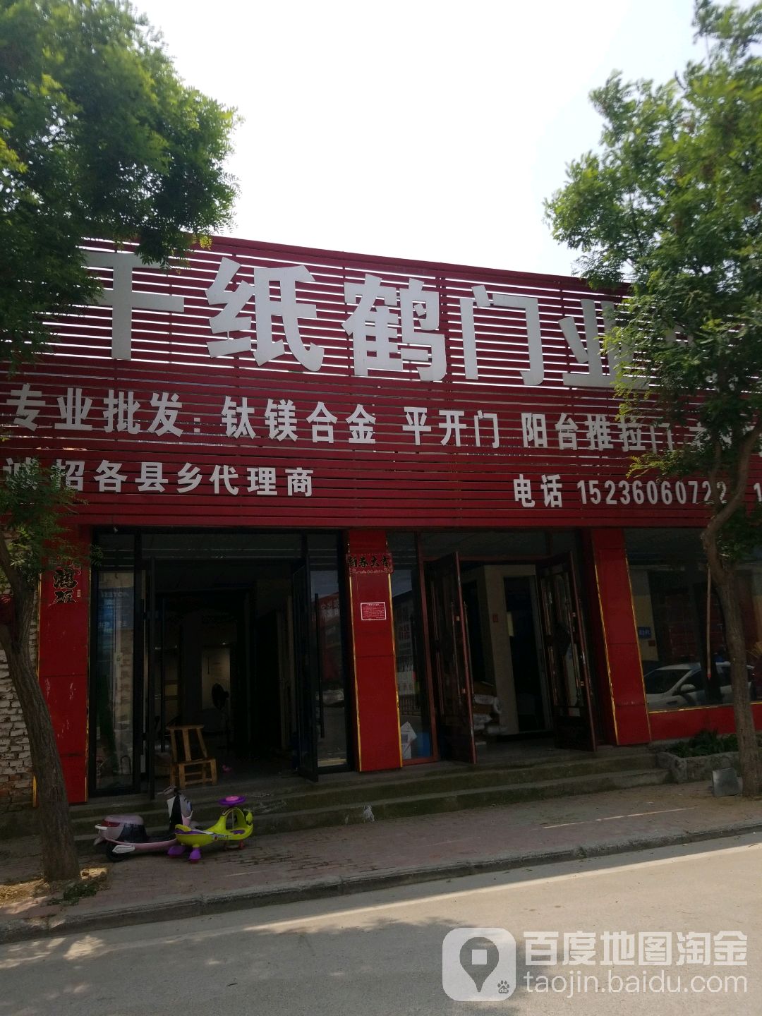 千纸鹤门业批发(高新路店)