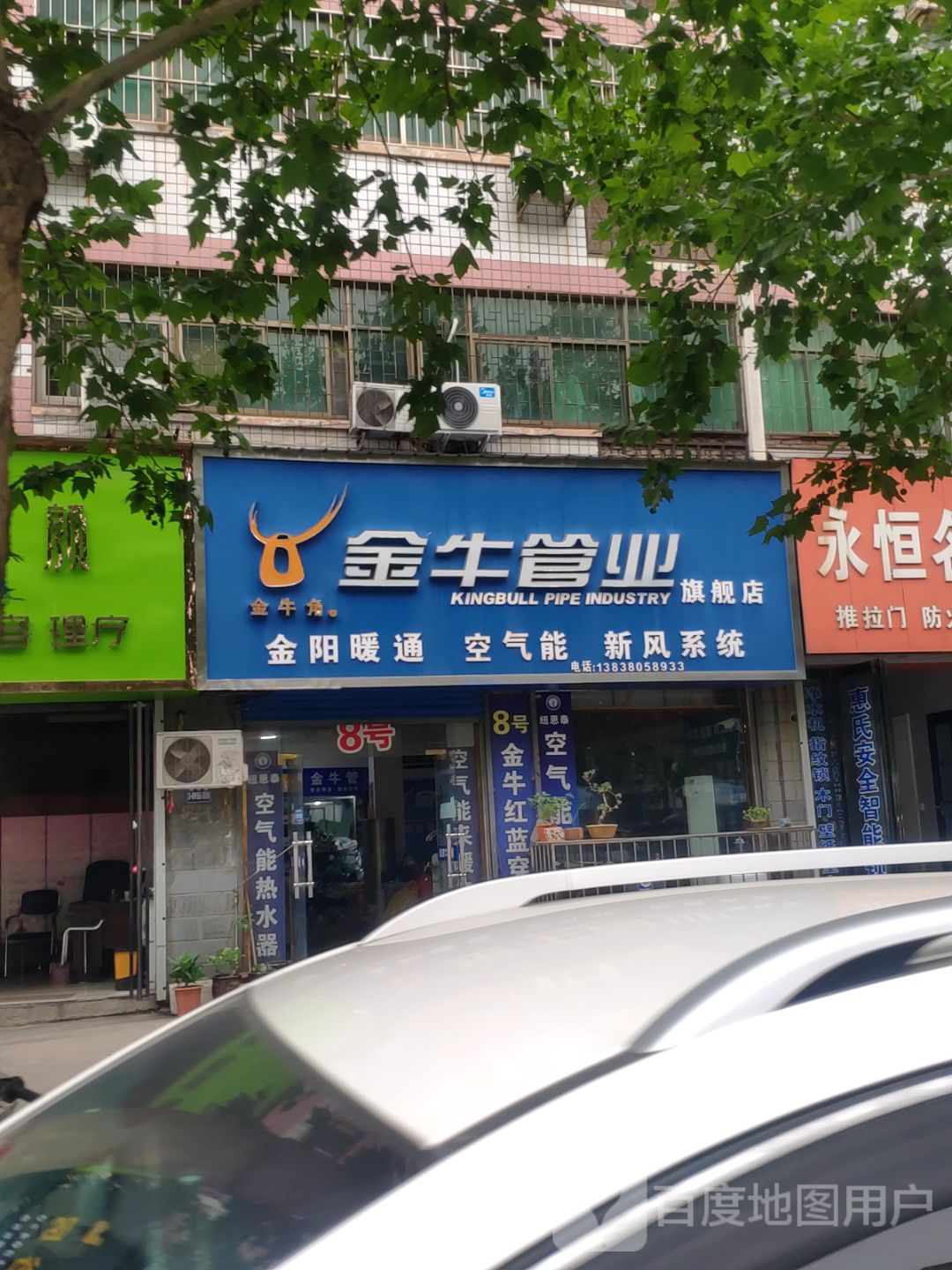 巩义市金牛管业(巩义旗舰店)