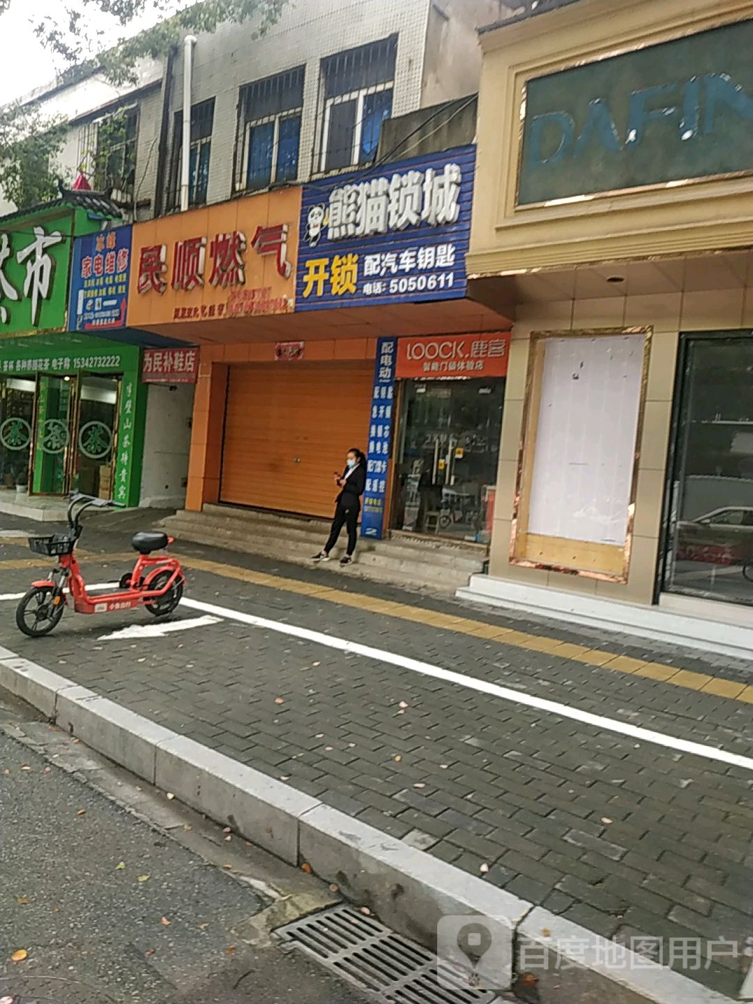 熊猫锁城开锁配汽车钥匙(武昌大道店)