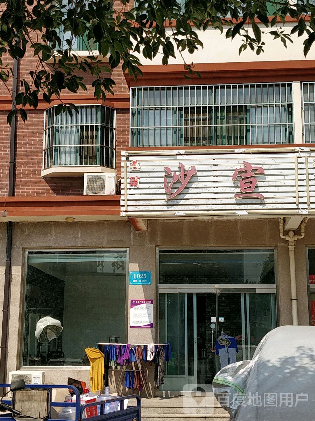 鑫琦理发店