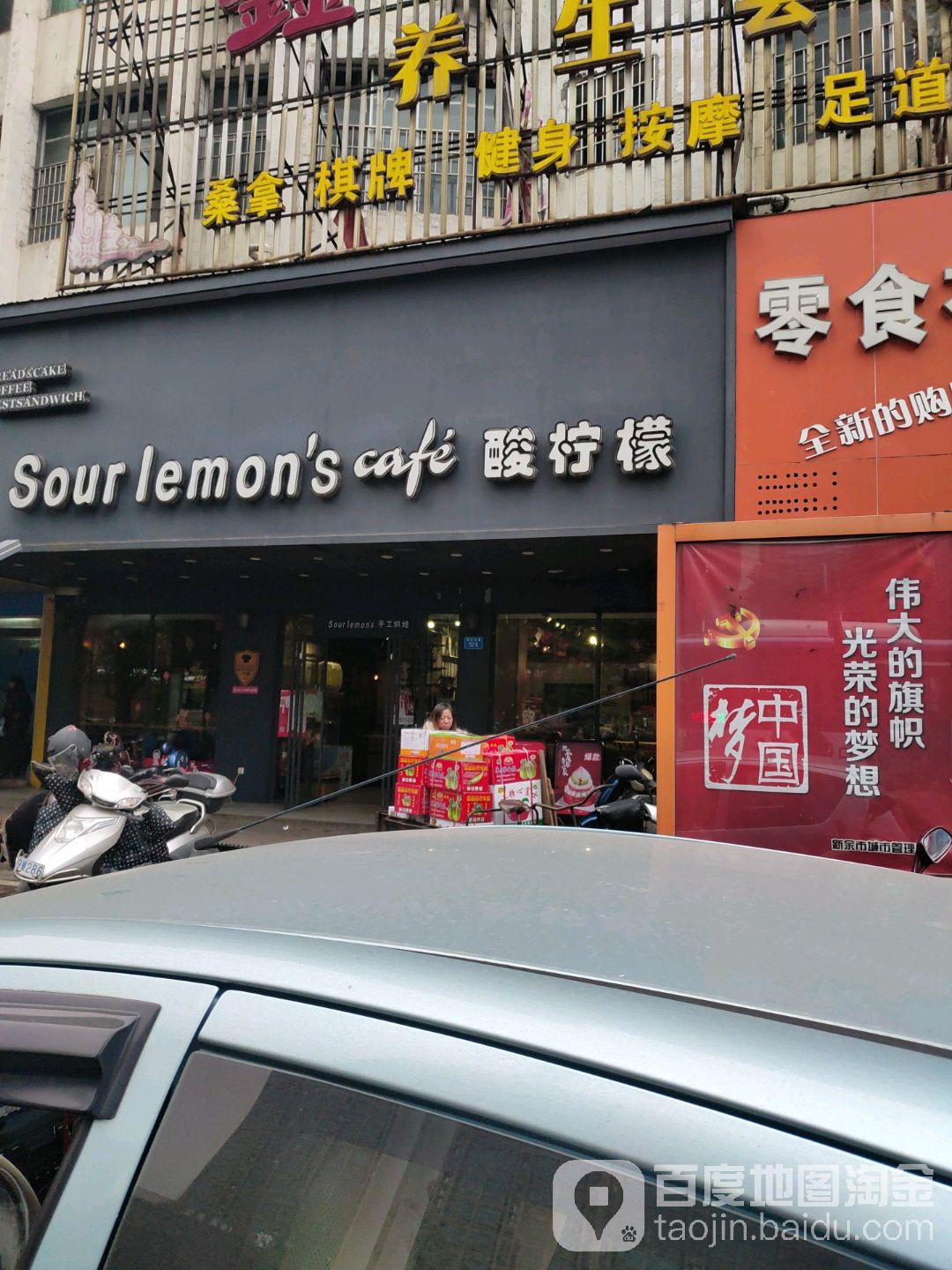 酸柠(抱石旗舰店)