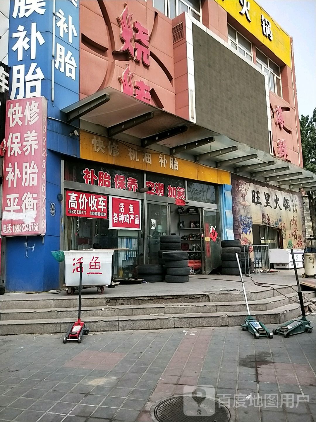 快修补漆贴膜补胎。