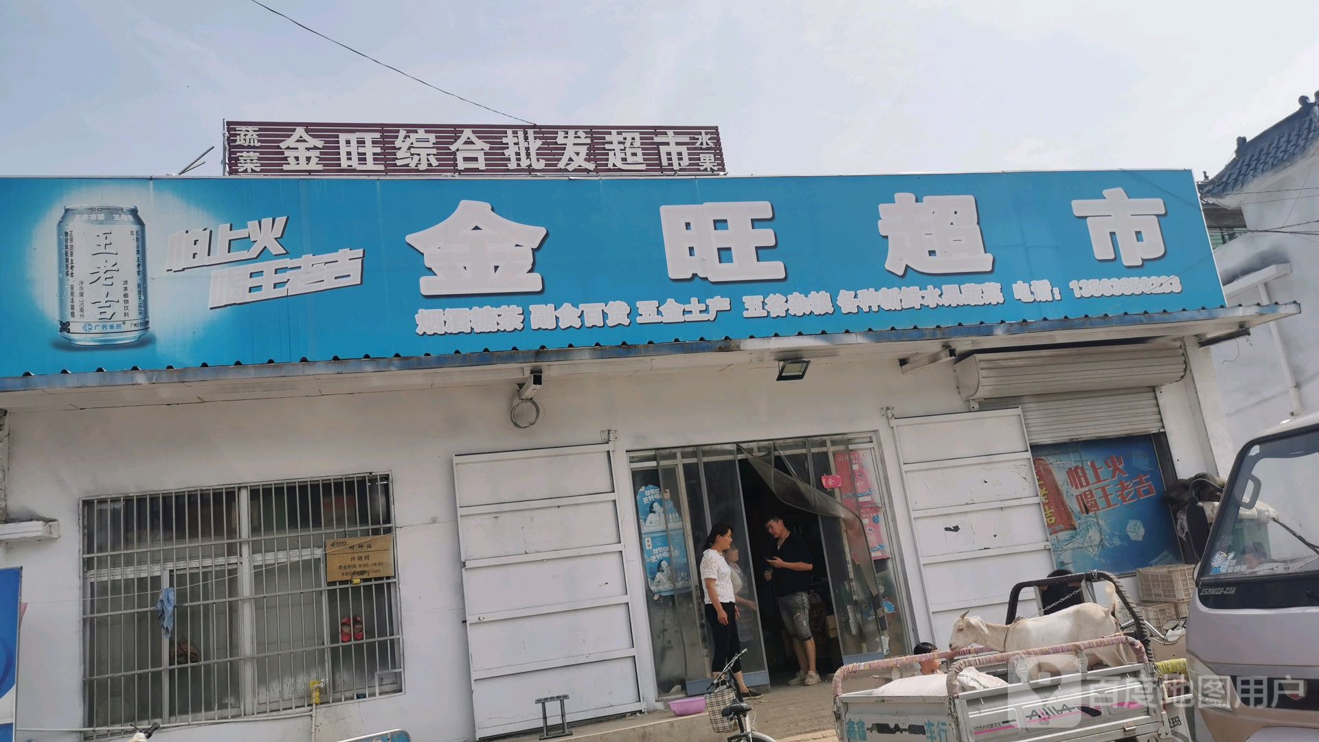 金旺购物