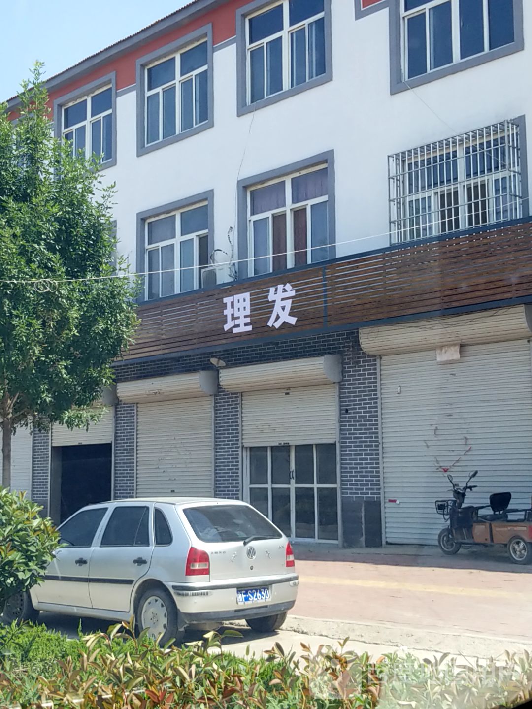 理发店