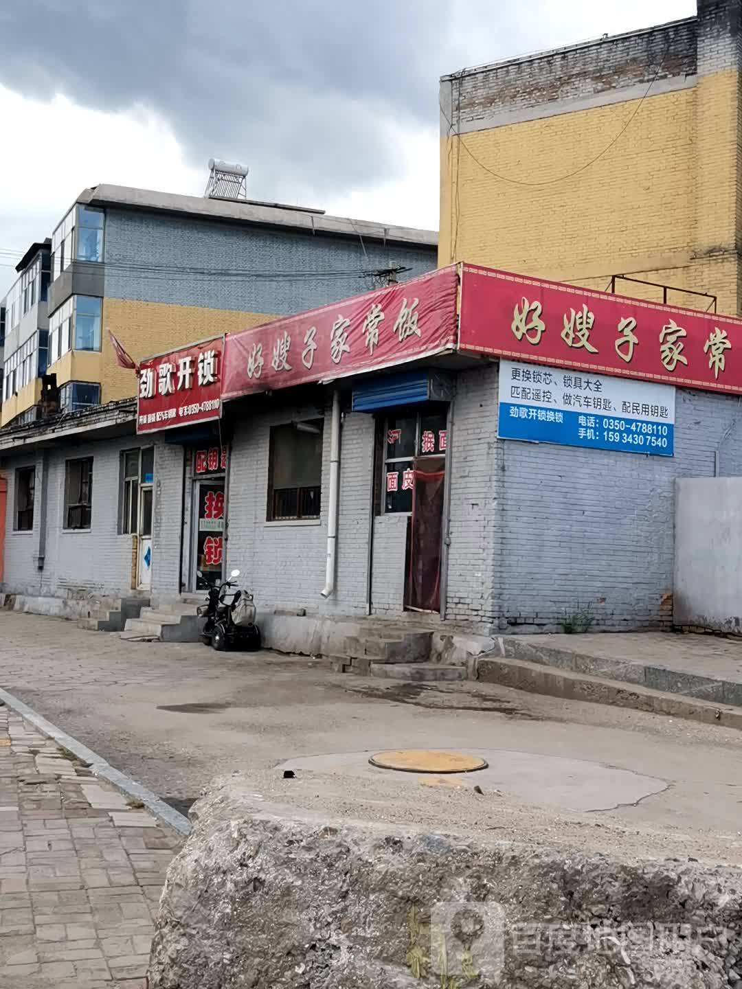 劲歌开锁