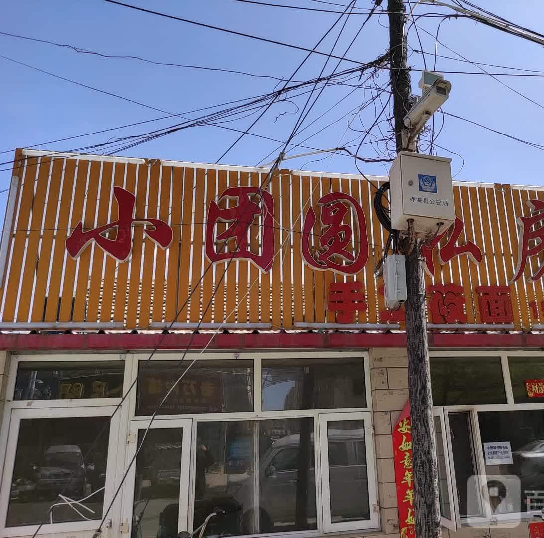 团圆私房菜