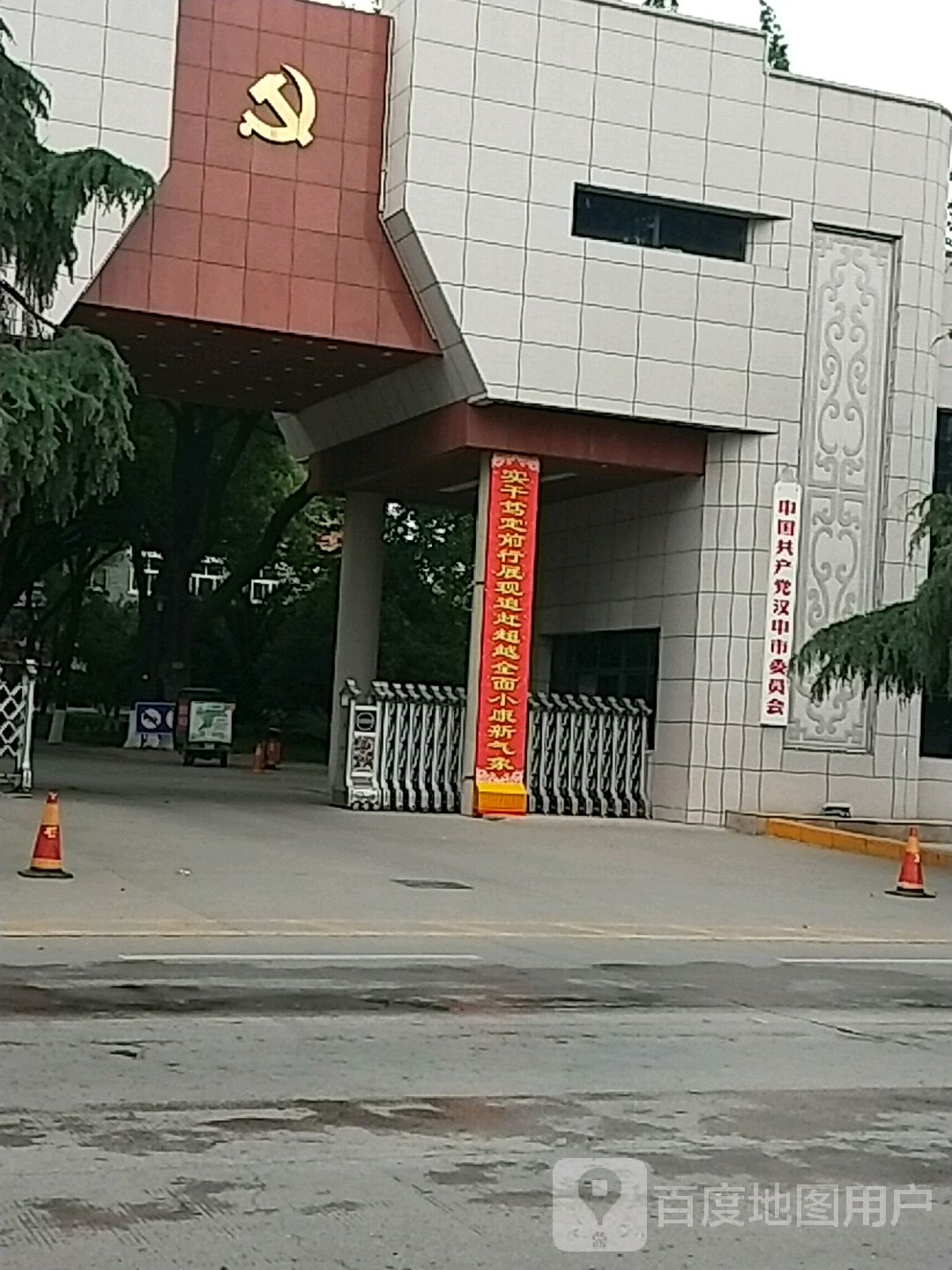 陕西省汉中市政协