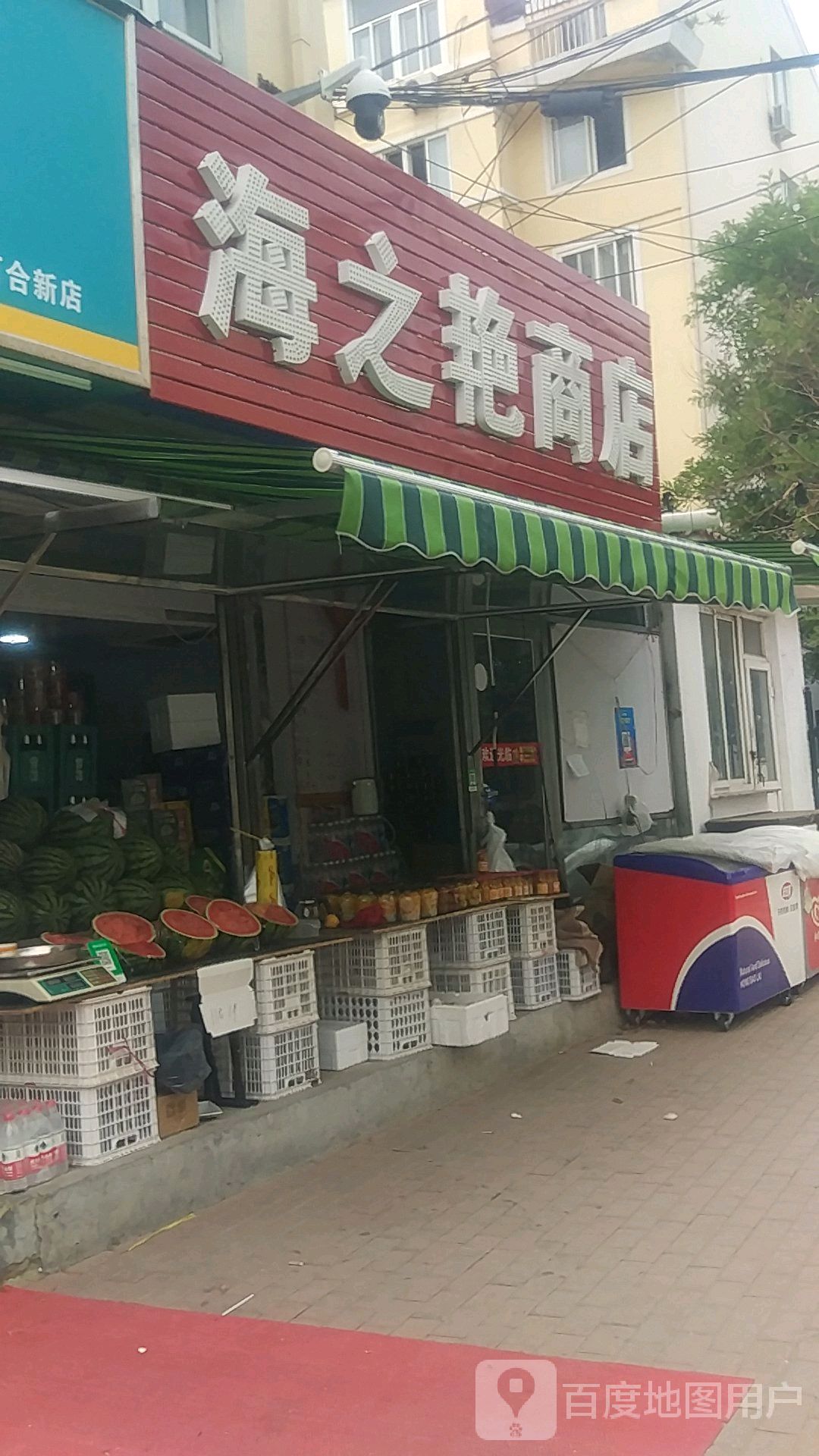 海之艳商店(屹馨街店)