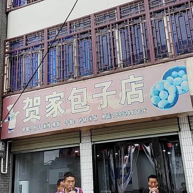 商洛市丹凤县新凤街陕西丹凤农村商业银行营业部西北侧约60米
