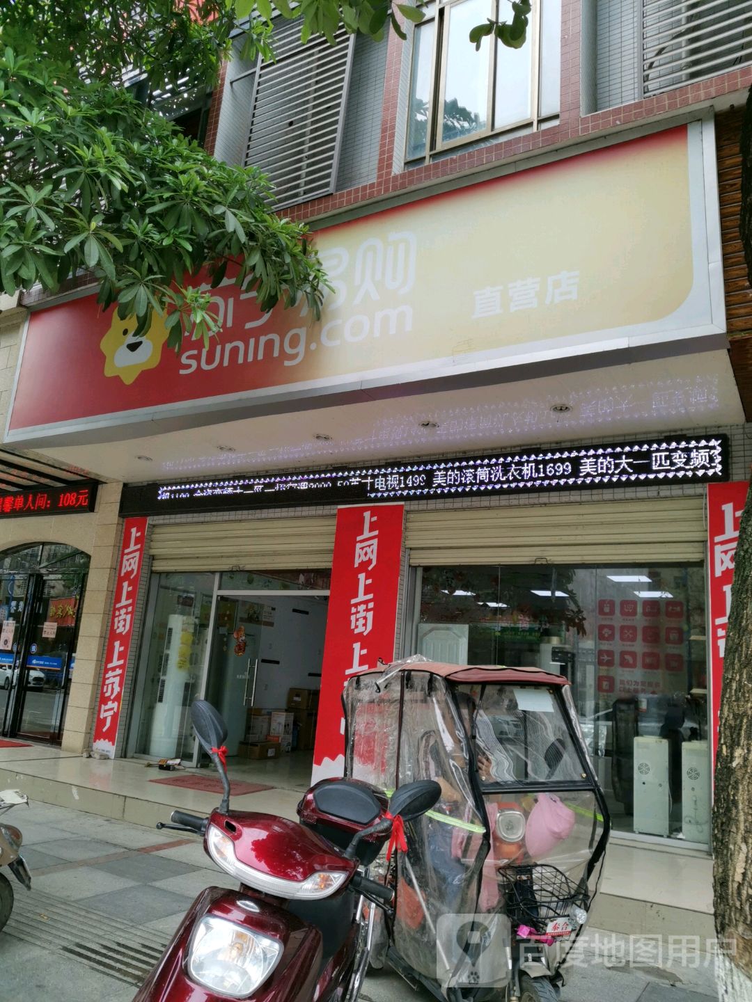 苏宁易购(柳城直营店)