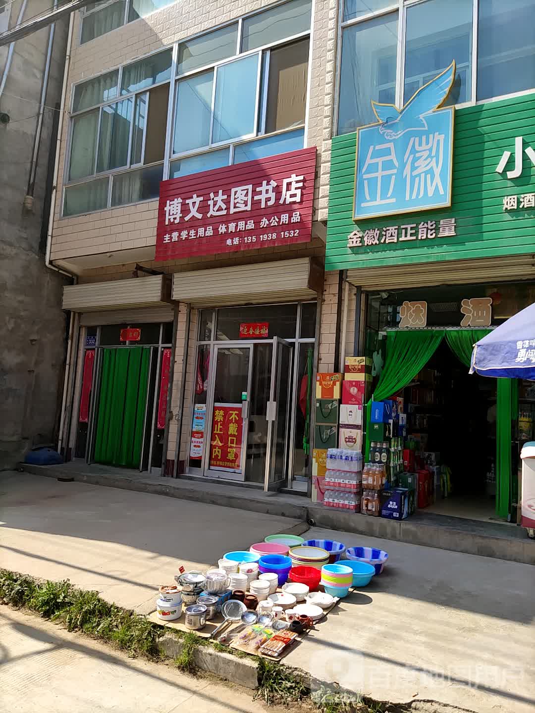 罗文达图书店