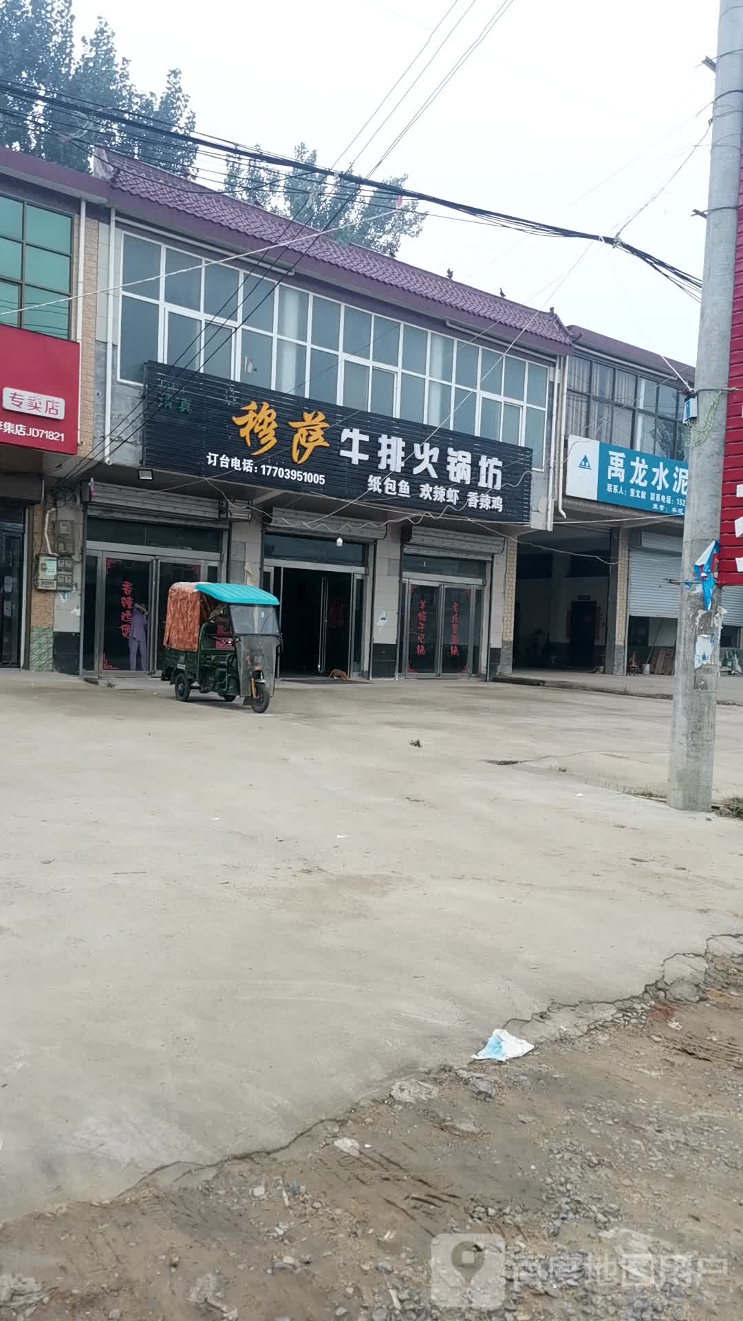 牛排火锅铁锅炖羊肉