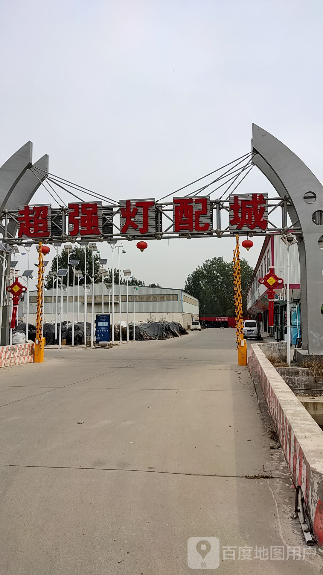 超强灯配城