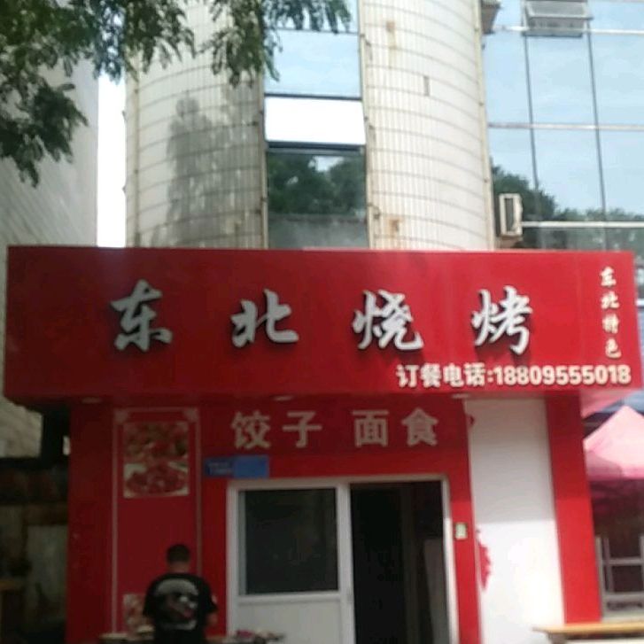 烧烤(西部大酒店南)
