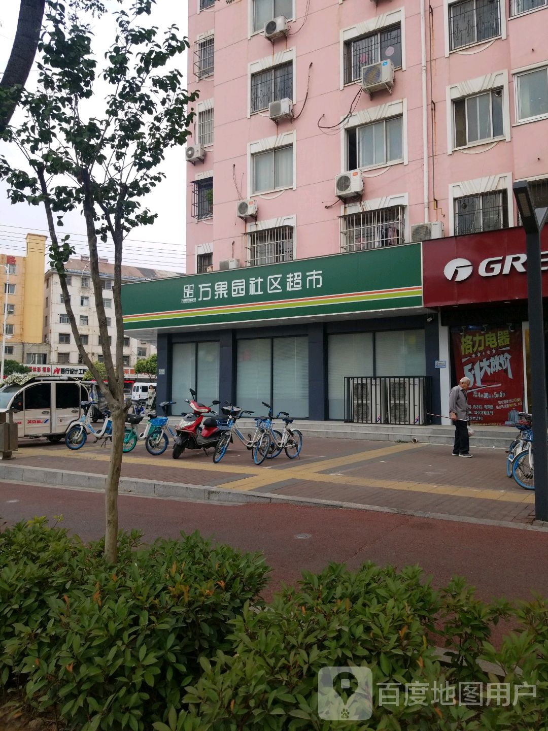 万果园社区超市(大庆路79店)