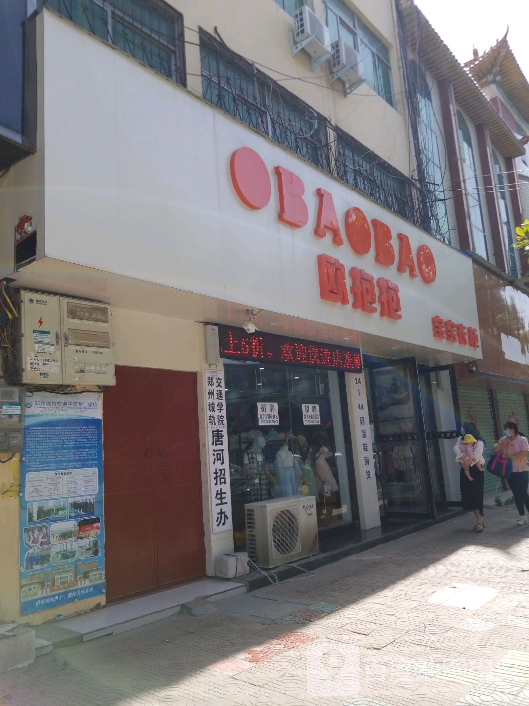 唐河县欧抱抱宝宝衣柜(解放西路店)