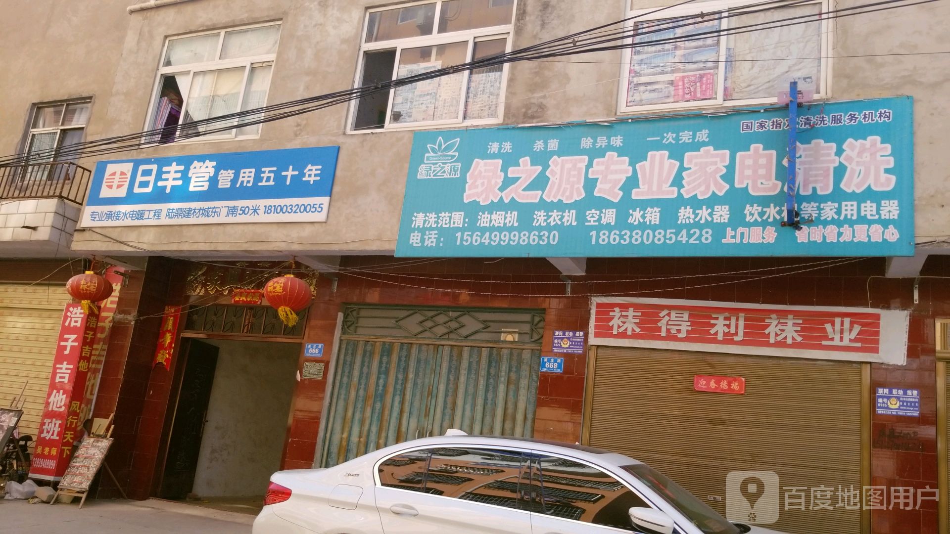 郸城县日丰管(英庄路店)