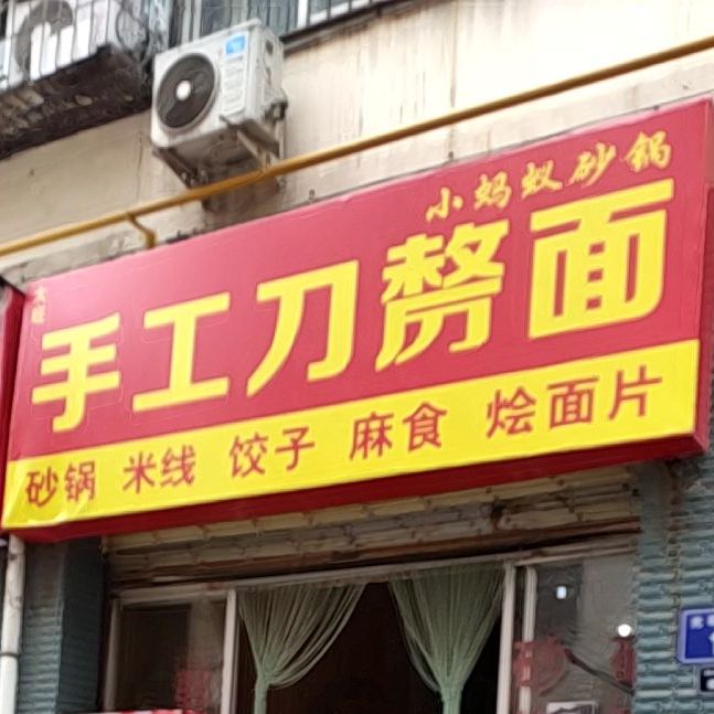 大旺收工刀剺面