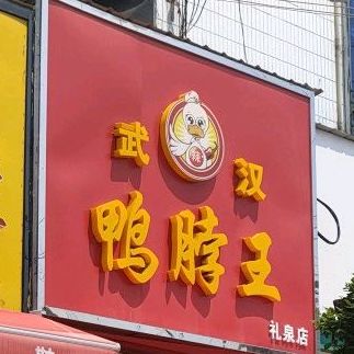 咸阳市礼泉县兴华街八一小区南侧约170米